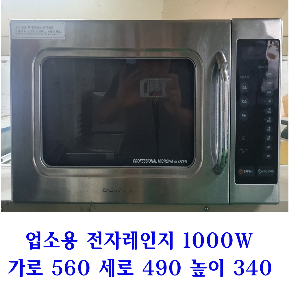 대우 전자레인지 1000W 전국 배송